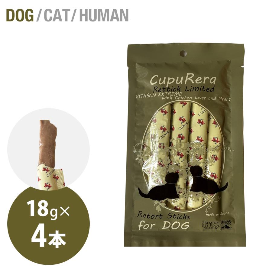 レティック　リミテッド　ベニソン＆チキンレバー（犬用） | 