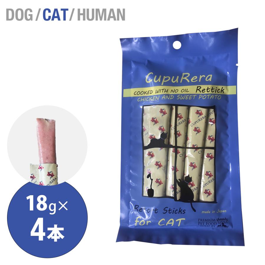 クプレラ レティック ノンオイル チキン＆スイートポテト 猫用 | 