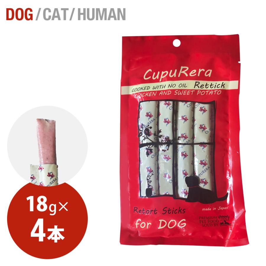 クプレラ レティック ノンオイル チキン＆スイートポテト 犬用 | 