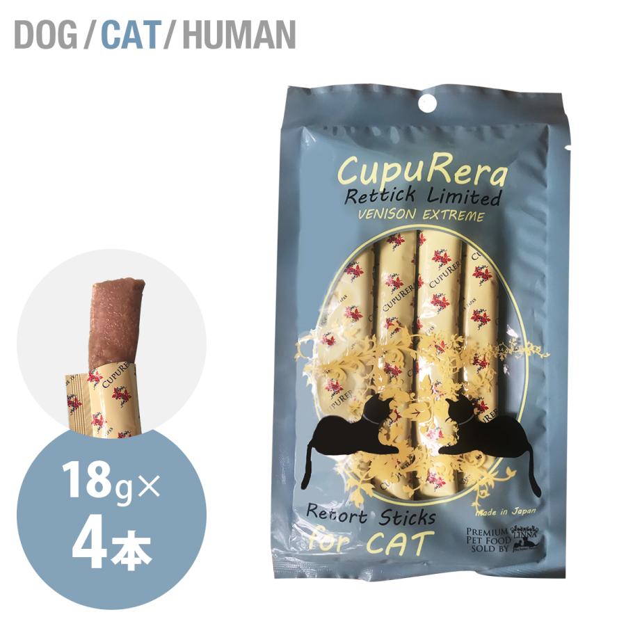 クプレラ レティック ベニソンエクストリーム 成猫用 | 