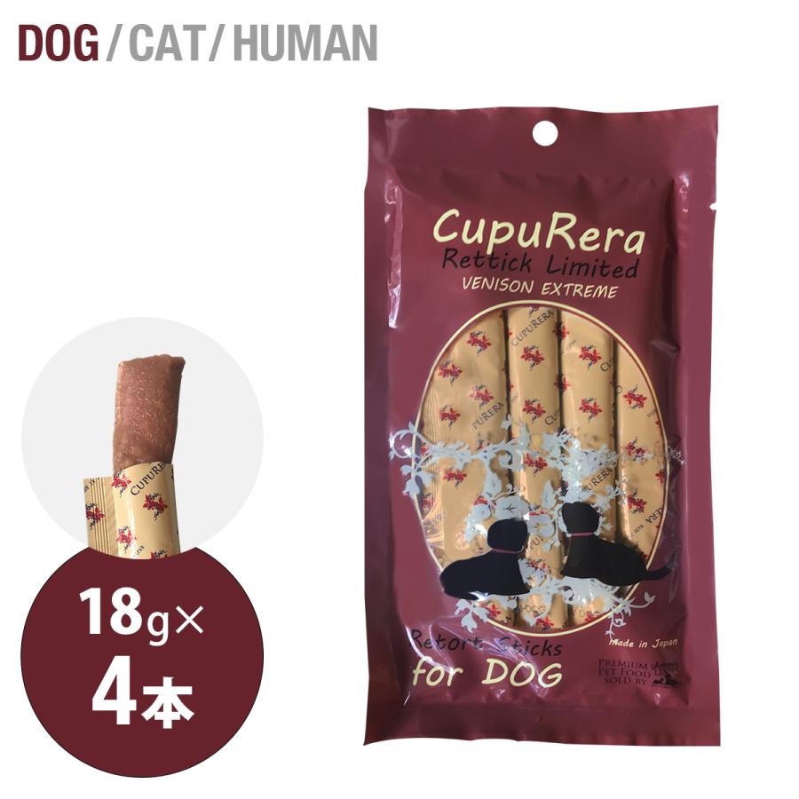 クプレラ レティック ベニソンエクストリーム 成犬用 | 