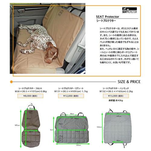 egr シートプロテクターリアシート W131 × D0.5 × H109（cm） 1.7kg |  | 04