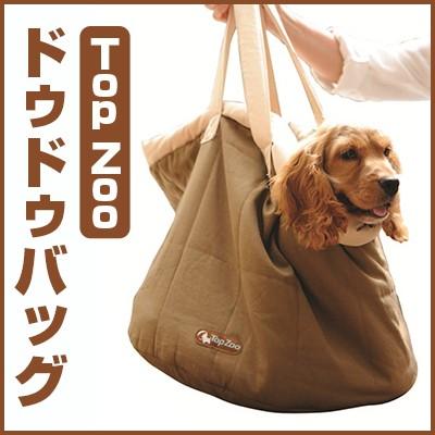 Top Zoo DODO BAG ドゥドゥバッグ | 