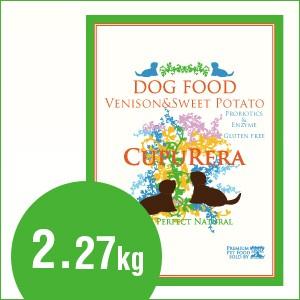 クプレラCUPURERA ベニソン＆スイートポテト・ドッグフード（一般成犬用） 2.27kg | 