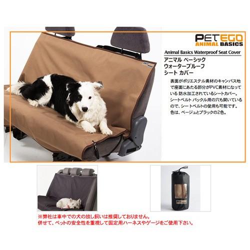 egr アニマルベーシック ウォータープルーフ シートカバー |  | 01