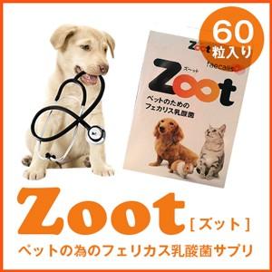 Zootズット 1箱60粒入り | 