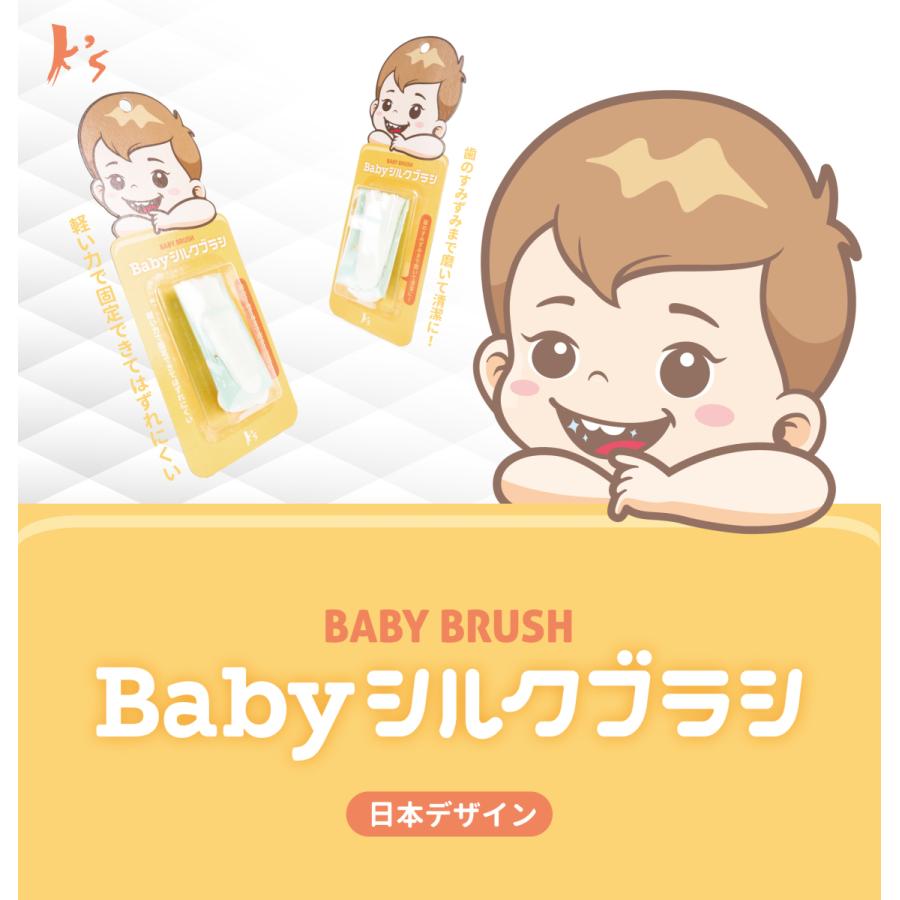 専門店では 歯ブラシ ベビーフィンガー 1本 舌クリーナー 台湾製 赤ん坊の歯ブラシ 100%シルクの歯ブラシ 歯ブラシ いろ:黄色い -  www.sustentec.com.br