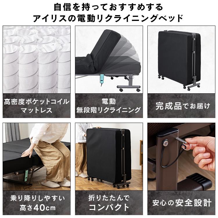 折りたたみ電動リクライニングベッド OTB-PDN ブラック アイリスオーヤマ　 【CH】 父の日※：予約品【5月中旬〜下旬頃】｜sofort｜04