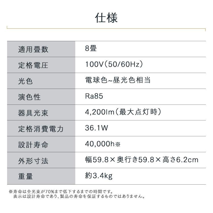 シーリングライト LED 8畳 おしゃれ 照明器具 天井 調光調色 パネルライトスクエア CEA-A08DLPS アイリスオーヤマ 一人暮らし 新生活 *｜sofort｜17