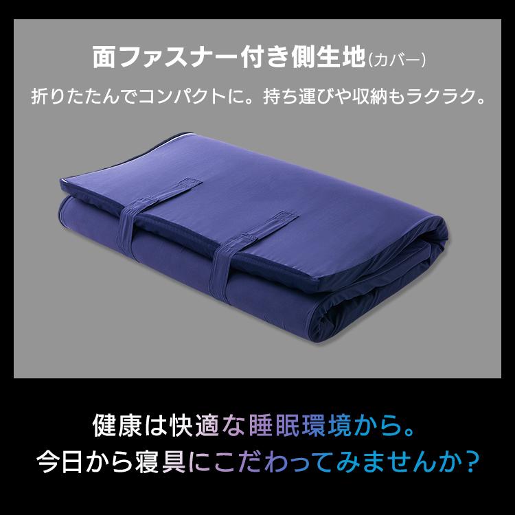 シングル 腰痛 トッパー 折りたたみ ウレタン 日本製 国産 4cm セブンフィットマットレス 【ＥＮ】 UMPZ74-S アイリスオーヤマ