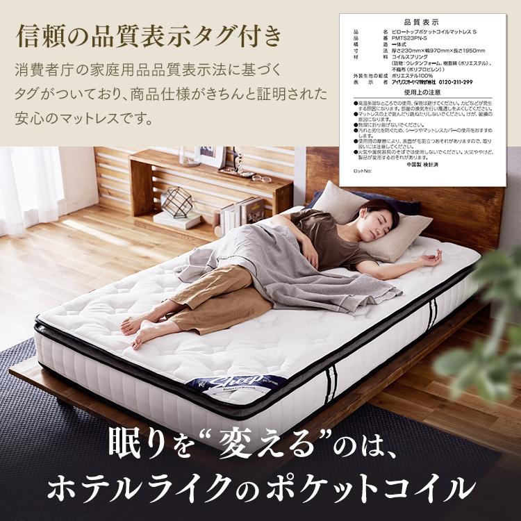 IRIS OHYAMA（アイリスオーヤマ） マットレス セミダブル ベッド