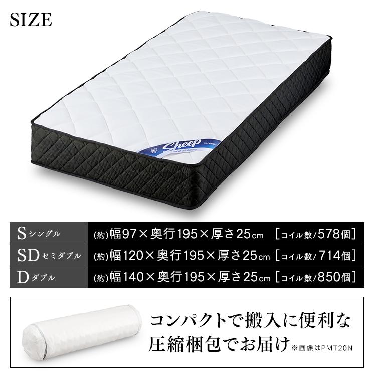 マットレス セミダブル ポケットコイル 厚さ25cm PMTS25H-SD : 家具