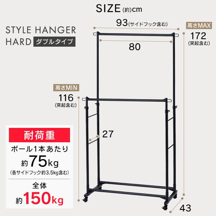 ハンガーラック スリム 頑丈 ハンガー パイプハンガー スタイルハンガー スタイルハンガーハード ダブルタイプ PI-H2R ブラック アイリスオーヤマ｜sofort｜07