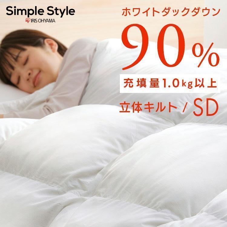 IRIS OHYAMA（アイリスオーヤマ） [最大19%還元! 爆買WEEK] 羽毛布団
