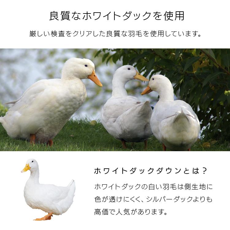 羽毛布団 セミダブル 掛け布団 掛布団 羽毛 布団 冬 冬用 暖かい あったか 羽毛ふとん KKF-WD901-SDL アイボリー アイリスオーヤマ_6