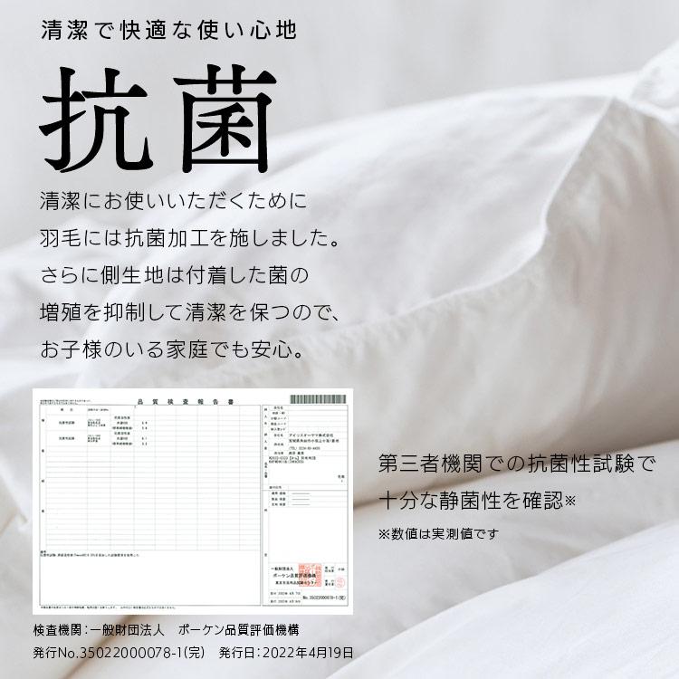 羽毛布団 セミダブル 掛け布団 掛布団 羽毛 布団 冬 冬用 暖かい あったか 羽毛ふとん KKF-WD901-SDL アイボリー アイリスオーヤマ_9
