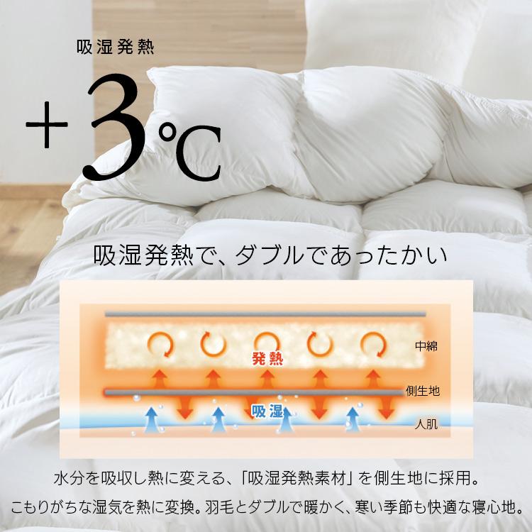 羽毛布団 ダブル 掛け布団 掛布団 羽毛 布団 冬 冬用 暖かい あったか 羽毛ふとん KKF-WD901-DL アイボリー アイリスオーヤマ_16