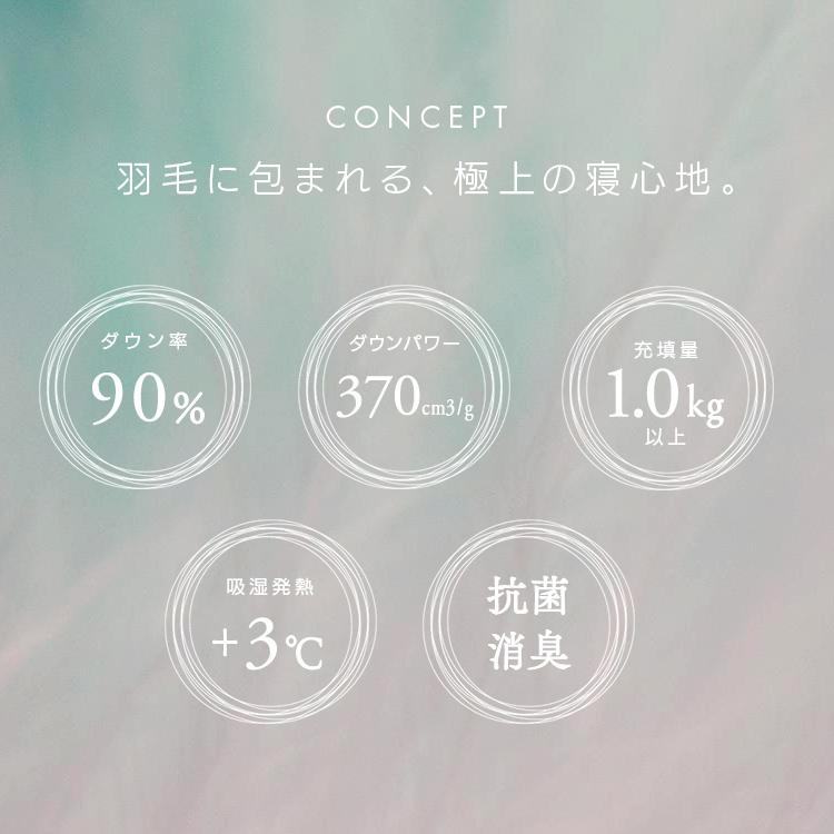 羽毛布団 ダブル 掛け布団 掛布団 羽毛 布団 冬 冬用 暖かい あったか 羽毛ふとん KKF-WD901-DL アイボリー アイリスオーヤマ_1