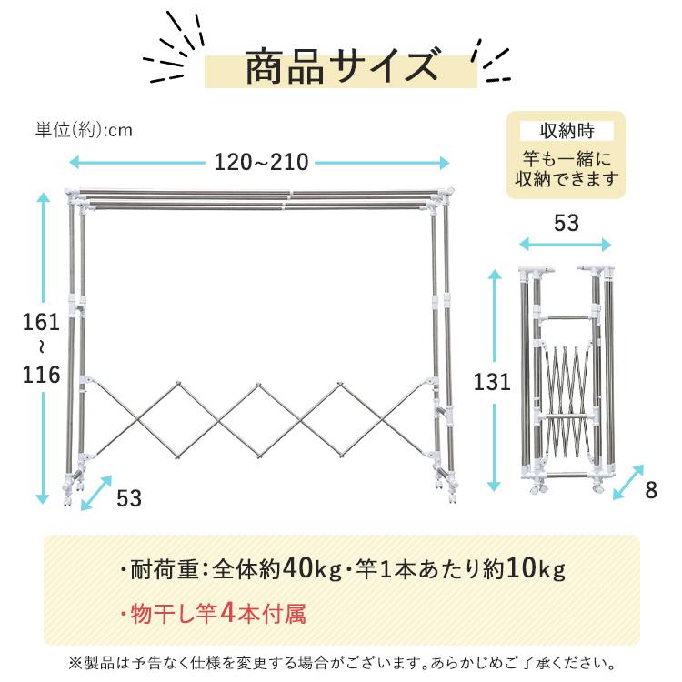 室内物干し 洗濯物干し 伸縮 大容量 ステンレス コンパクト収納 組立簡単 キャスター付 布団 部屋干し 梅雨 アイリスオーヤマ H-FTM2100 *_9