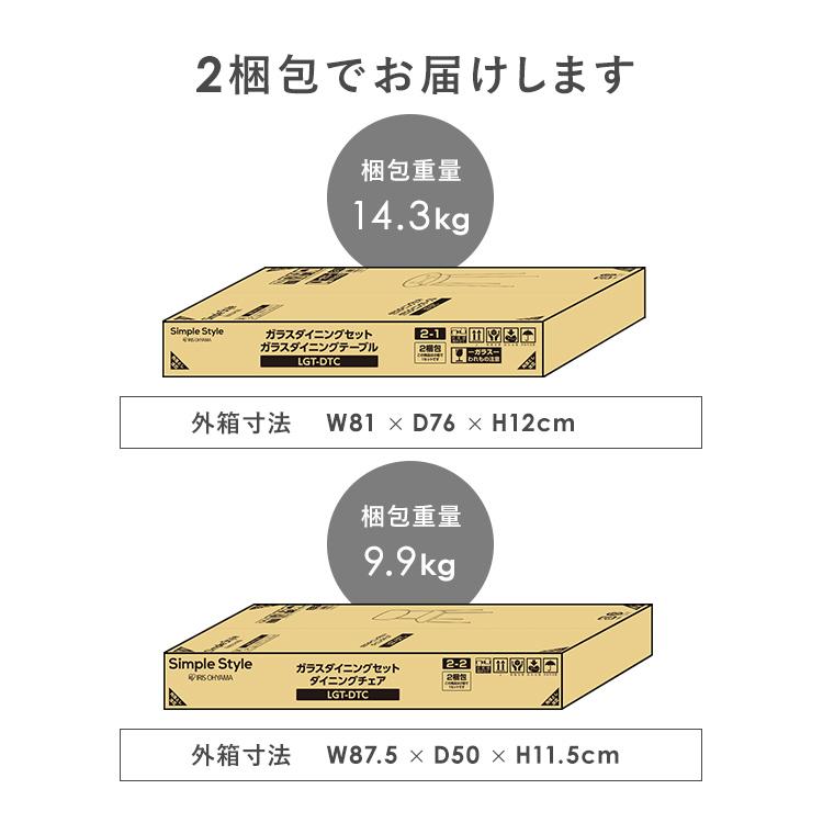 テーブル ダイニングテーブル ガラステーブル セット 2人用 丸 おしゃれ  韓国インテリア アイリスオーヤマ LGT-DTC 一人暮らし 新生活 * | ブランド登録なし | 14