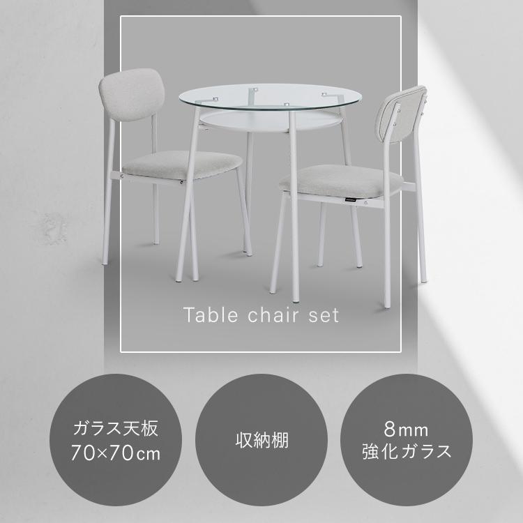 アイリスオーヤマ　ダイニングテーブルセット2人用 アイリスオーヤマ ダイニングテーブルセット 2人用 3点セット