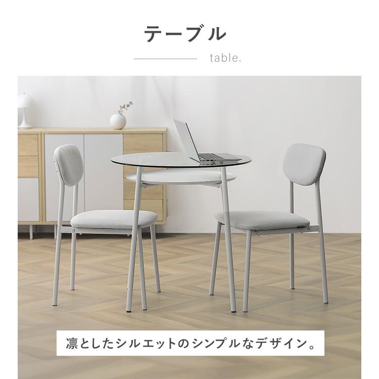 テーブル ダイニングテーブル ガラステーブル セット 2人用 丸 おしゃれ  韓国インテリア アイリスオーヤマ LGT-DTC 一人暮らし 新生活 * | ブランド登録なし | 03