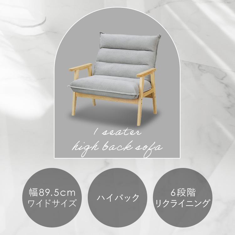 ソファー ソファ 一人掛け 一人用 1人用ソファー ローソファー ハイバック おしゃれ 韓国 アイリスオーヤマ LHB-1W 一人暮らし 新生活 * | ブランド登録なし | 01