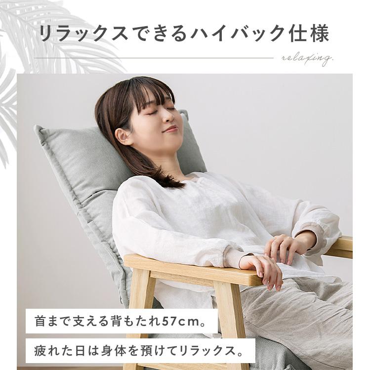 高座椅子 リクライニングチェア ハイバック リクライニング 一人掛け