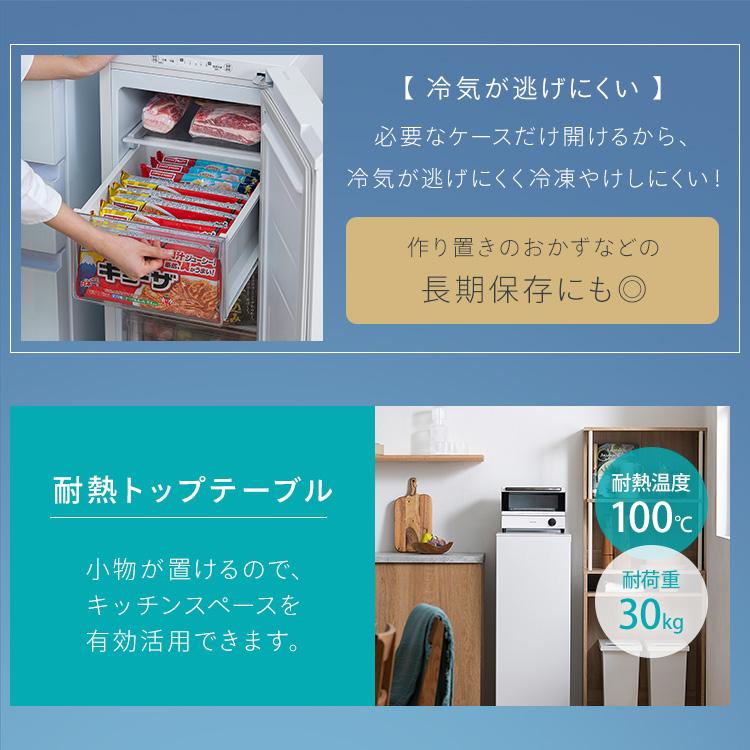 IRIS OHYAMA（アイリスオーヤマ） 冷凍庫 省スペース コンパクト 