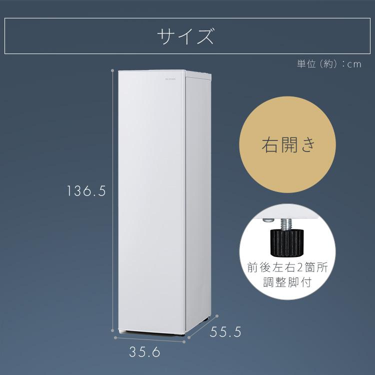 IRIS OHYAMA 冷凍庫 省スペース コンパクト スリム冷凍庫 120L IRIS OHYAMA 冷凍庫 省スペース コンパクト スリム冷凍庫 120L