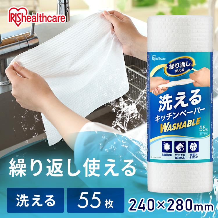 IRIS OHYAMA（アイリスオーヤマ） キッチンペーパー 厚手 丈夫 洗える