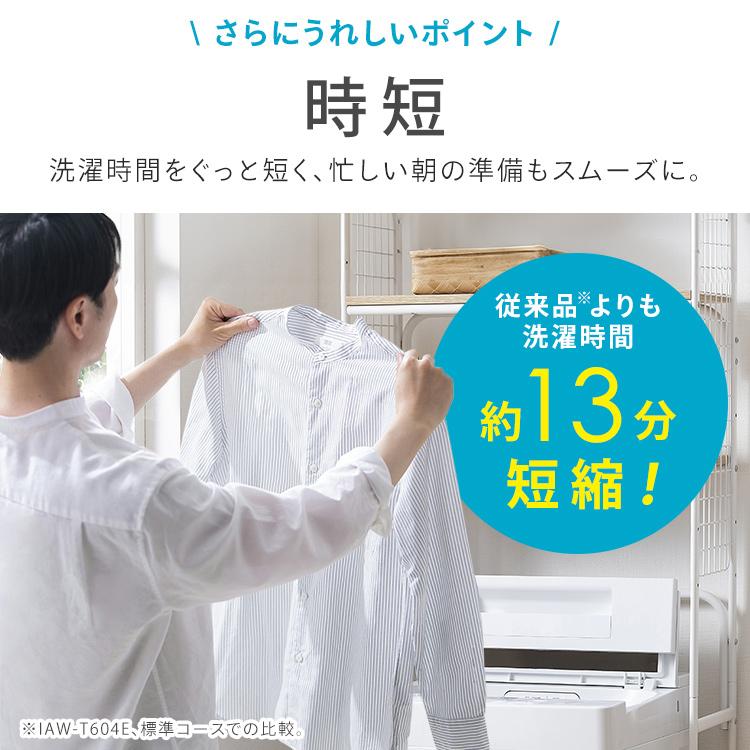 IRIS OHYAMA（アイリスオーヤマ） 洗濯機 6kg 全自動 一人暮らし