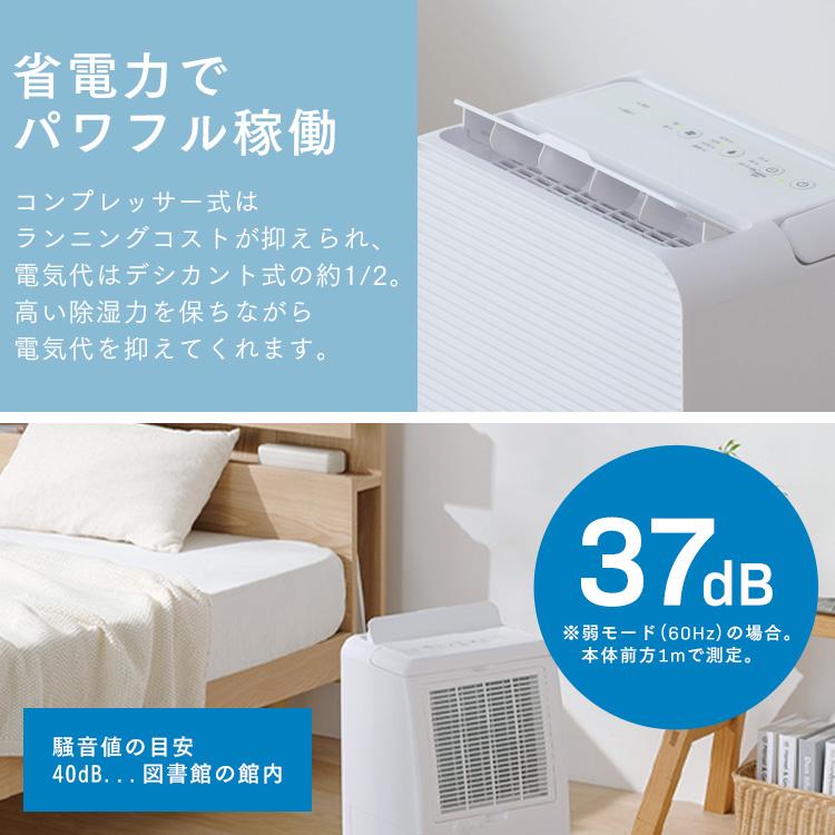 IRIS OHYAMA（アイリスオーヤマ） エントリーで+P5％還元♪ 除湿機