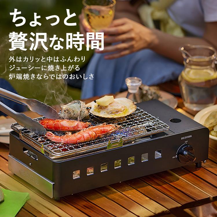 IRIS OHYAMA（アイリスオーヤマ） カセットコンロ 炉端焼き アウトドア