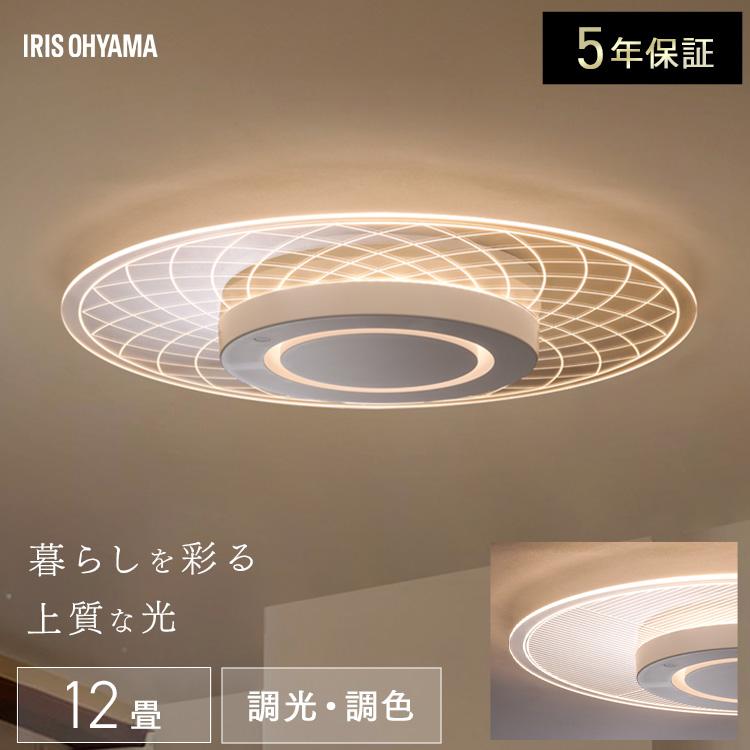 IRIS OHYAMA（アイリスオーヤマ） シーリングライト led 12畳 led照明