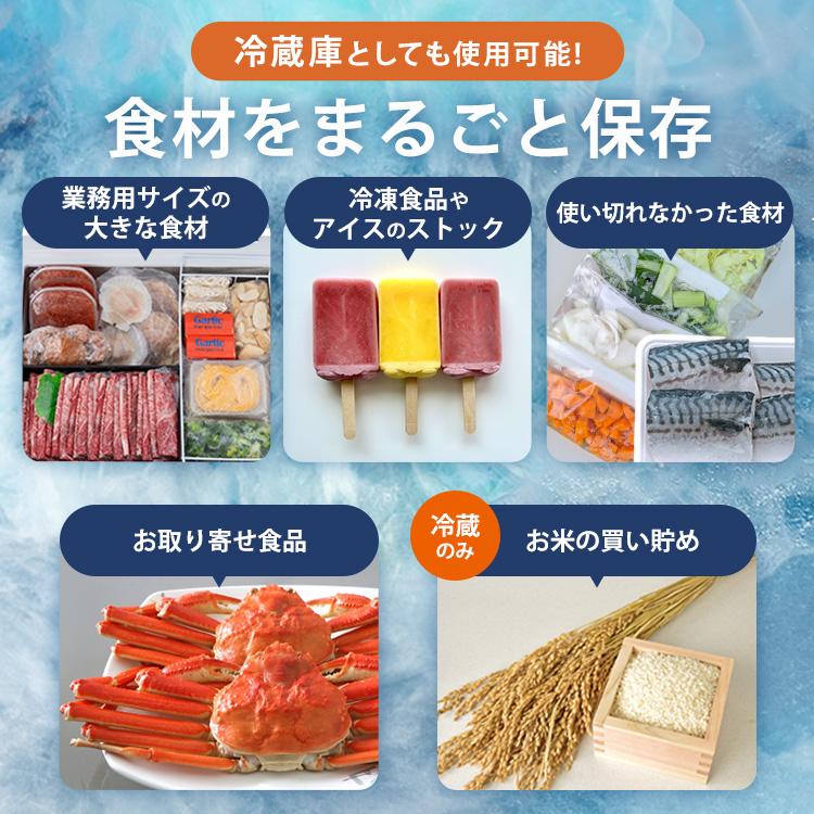 IRIS OHYAMA（アイリスオーヤマ） 冷凍庫 上開き 142L セカンド冷凍庫