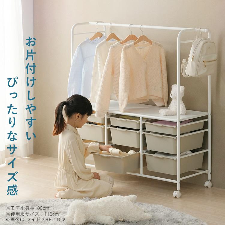 IRIS OHYAMA（アイリスオーヤマ） ハンガーラック 子供 スリム