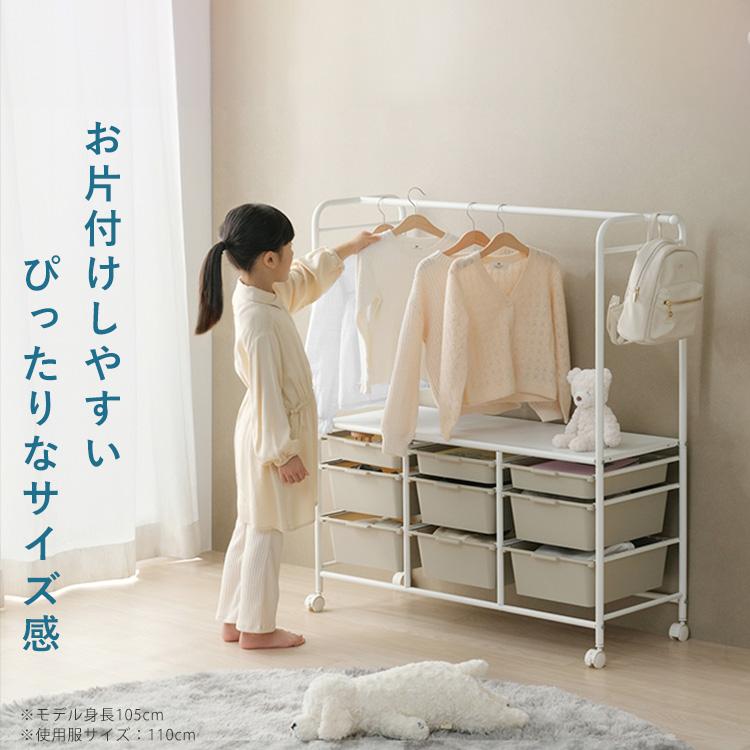 IRIS OHYAMA（アイリスオーヤマ） ハンガーラック 子供 ワイド