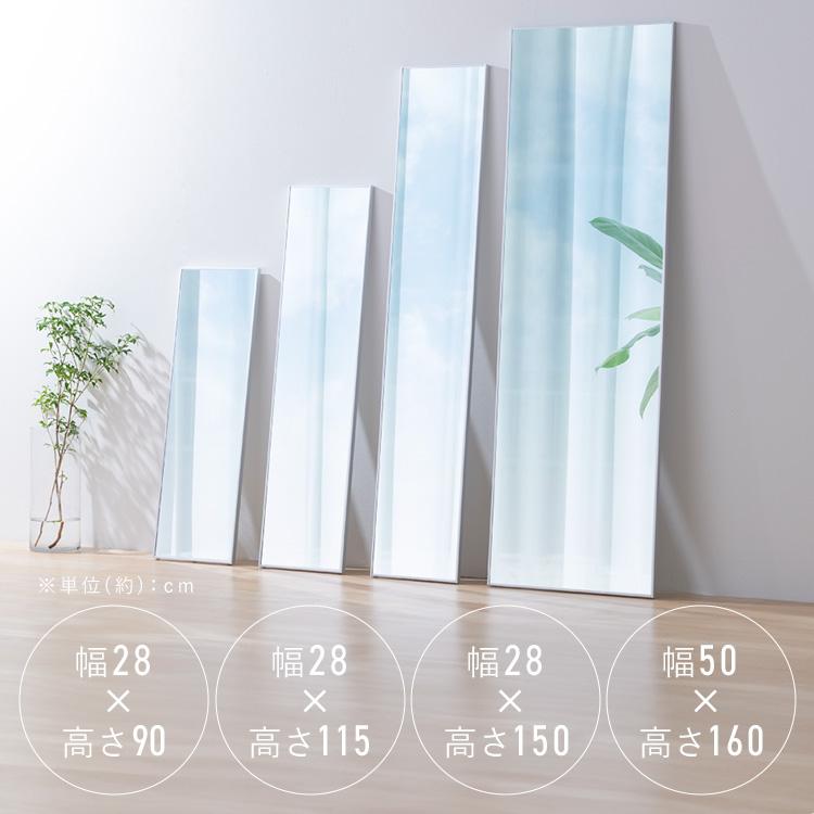 IRIS OHYAMA（アイリスオーヤマ） 鏡 壁掛け 姿見 割れない鏡 28×115