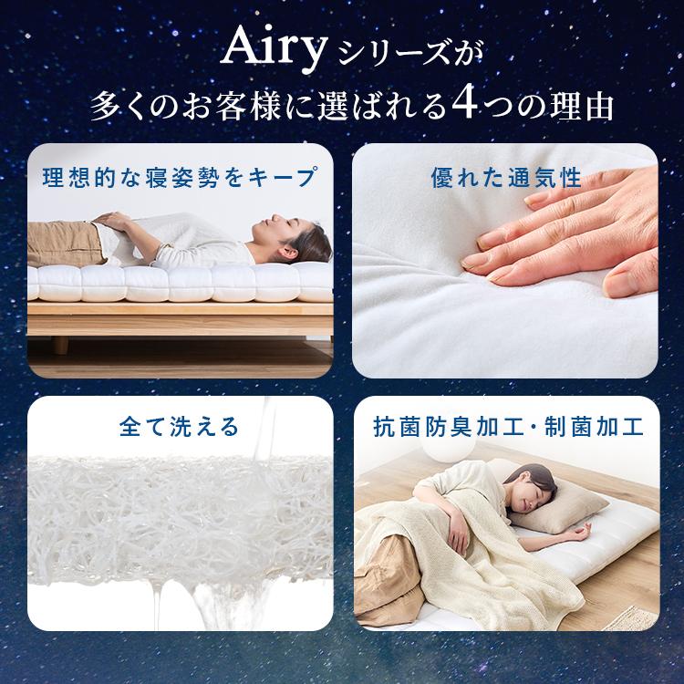 敷布団 セミダブル 洗える 丸洗い 抗菌防臭 通気性 軽い 軽量 ふんわり 体圧分散 敷き布団 アイリスオーヤマ エアリー Airy ASFP80-SD *_3