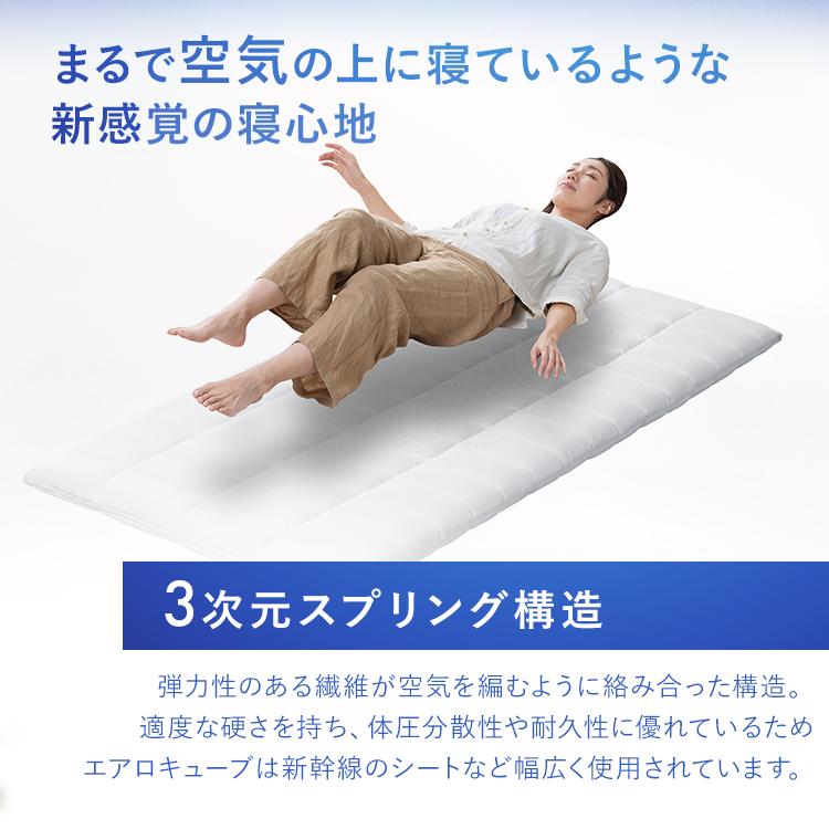 敷布団 セミダブル 洗える 丸洗い 抗菌防臭 通気性 軽い 軽量 ふんわり 体圧分散 敷き布団 アイリスオーヤマ エアリー Airy ASFP80-SD *_6