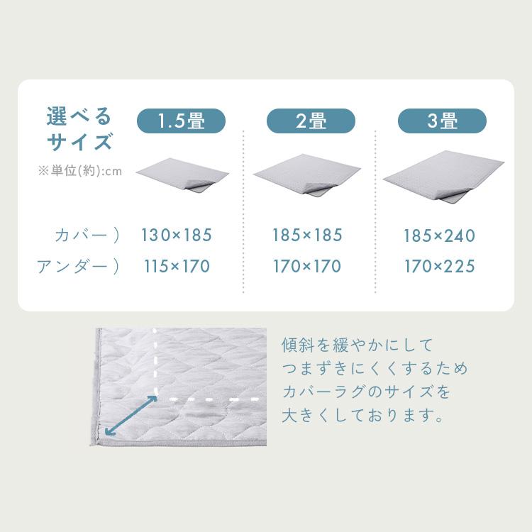 [数量限定　洗濯ネットおまけ付き]ラグ 1.5畳 カーペット ラグマット 洗える 厚手 滑り止め アイリスオーヤマ Hagash カバーラグ アンダーラグ HAGSM25-1318 * | IRIS OHYAMA | 03