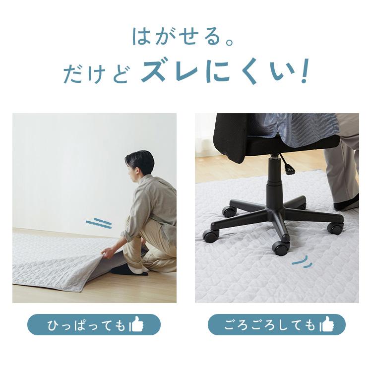 [数量限定　洗濯ネットおまけ付き]ラグ 1.5畳 カーペット ラグマット 洗える 厚手 滑り止め アイリスオーヤマ Hagash カバーラグ アンダーラグ HAGSM25-1318 * | IRIS OHYAMA | 08