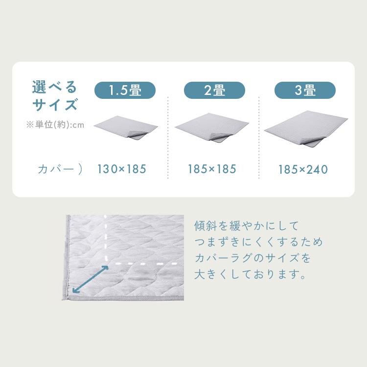 [数量限定　洗濯ネットおまけ付き]ラグ カバー 1.5畳 カーペット ラグマット 洗える 絨毯 キルトラグ アイリスオーヤマ Hagash 約130×185cm HAGCM-1318 * | IRIS OHYAMA | 03
