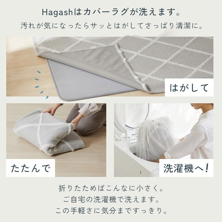 [数量限定　洗濯ネットおまけ付き]ラグ カバー 1.5畳 カーペット ラグマット 洗える 絨毯 キルトラグ アイリスオーヤマ Hagash 約130×185cm HAGCM-1318 * | IRIS OHYAMA | 07