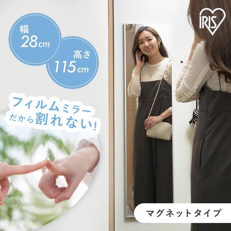 IRIS OHYAMA（アイリスオーヤマ） エントリーで+P5％還元♪ 鏡 姿見