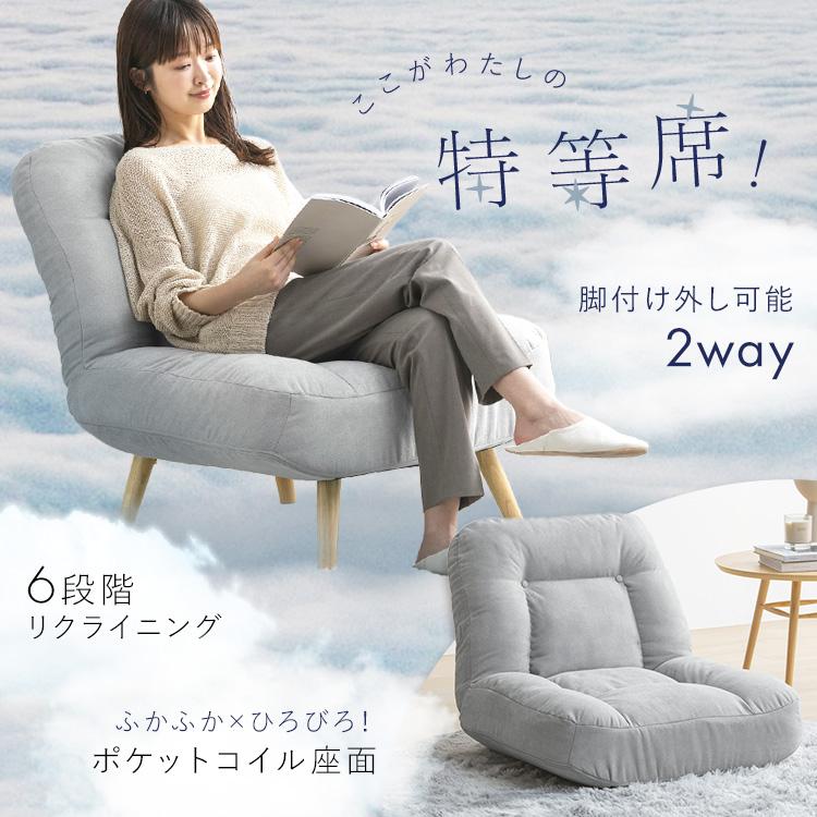 IRIS OHYAMA（アイリスオーヤマ） ソファ 1人掛け 座椅子