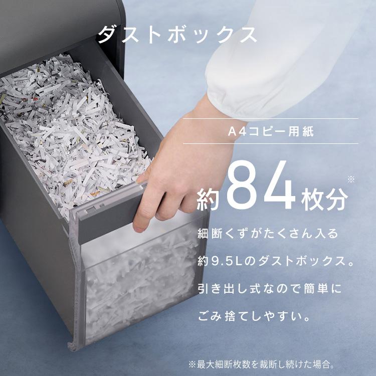 IRIS OHYAMA（アイリスオーヤマ） シュレッダー 家庭用 電動
