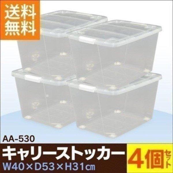 収納ケース フタ付き 収納ボックス チェスト 4個セット AA-530 アイリスオーヤマ 一人暮らし 売店 収納ケース フタ付き 収納ボックス チェスト 4個セット AA-530 アイリスオーヤマ 一人暮らし 売店