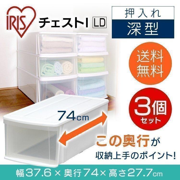 収納ボックス 引き出し 収納ケース チェスト 完成品 プラスチック アイリスオーヤマ 衣装ケース 衣類収納 収納ラック クローゼット 収納 3個セット 収納専科 Sofort 通販 Yahoo ショッピング